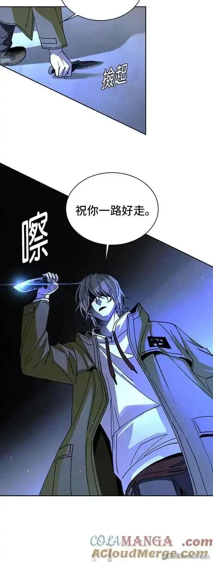 对我来说，世界末日是游戏 第68话 第46页