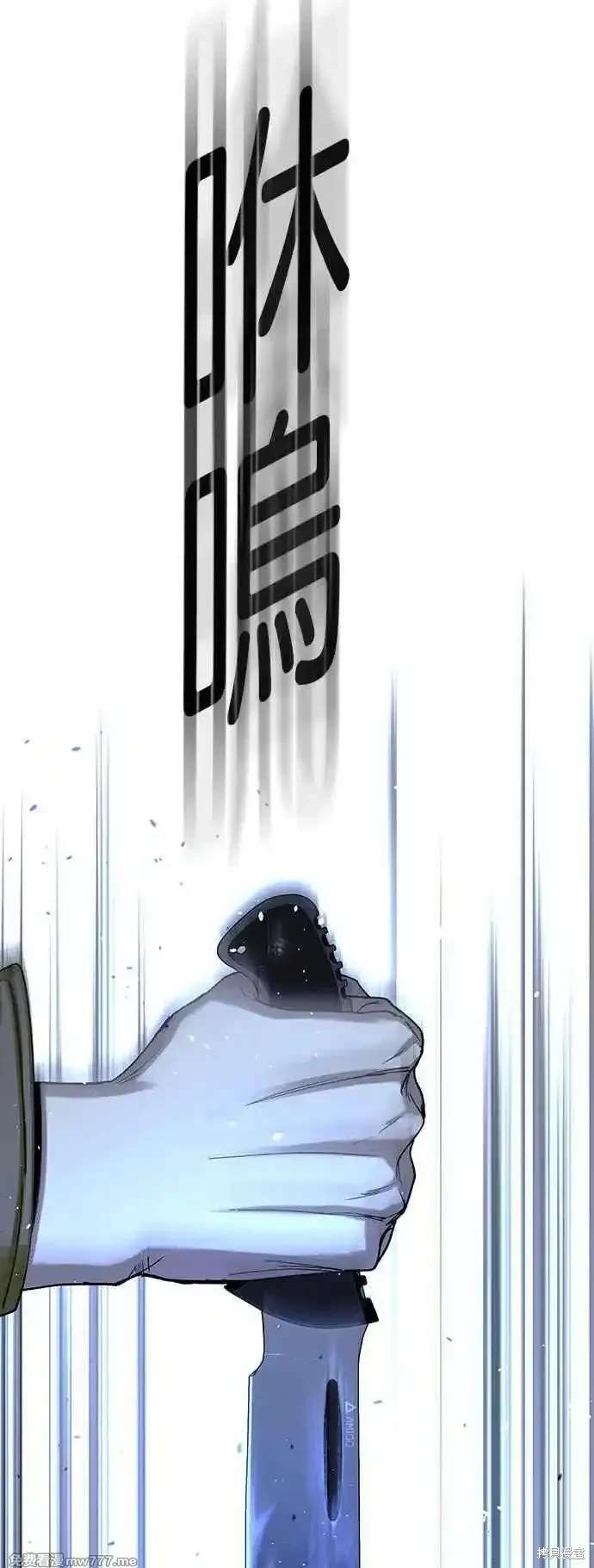 对我来说，世界末日是游戏 第68话 第47页