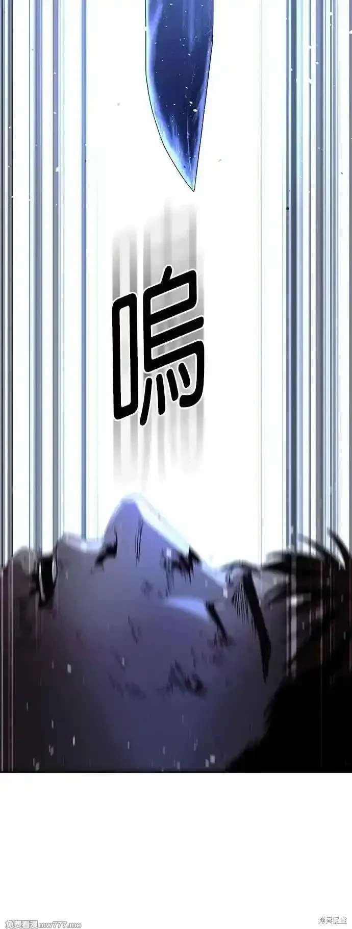对我来说，世界末日是游戏 第68话 第48页