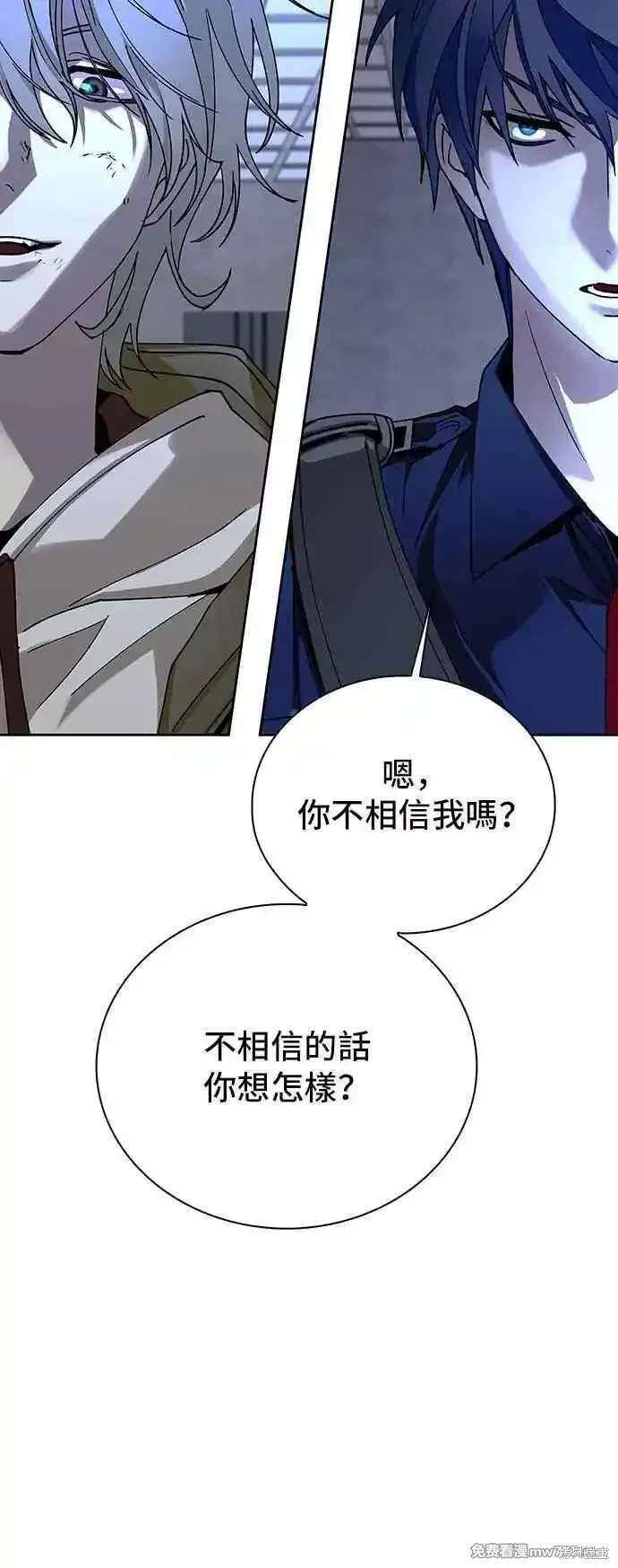 对我来说，世界末日是游戏 第68话 第60页