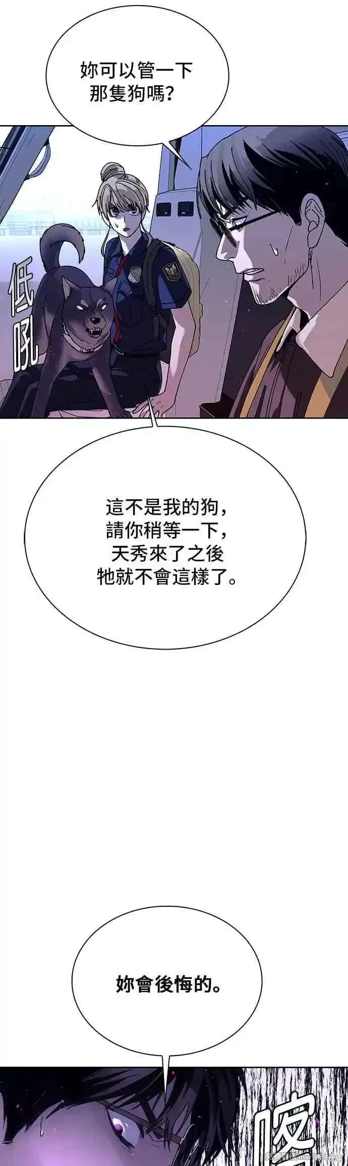 对我来说，世界末日是游戏 第69话 第26页