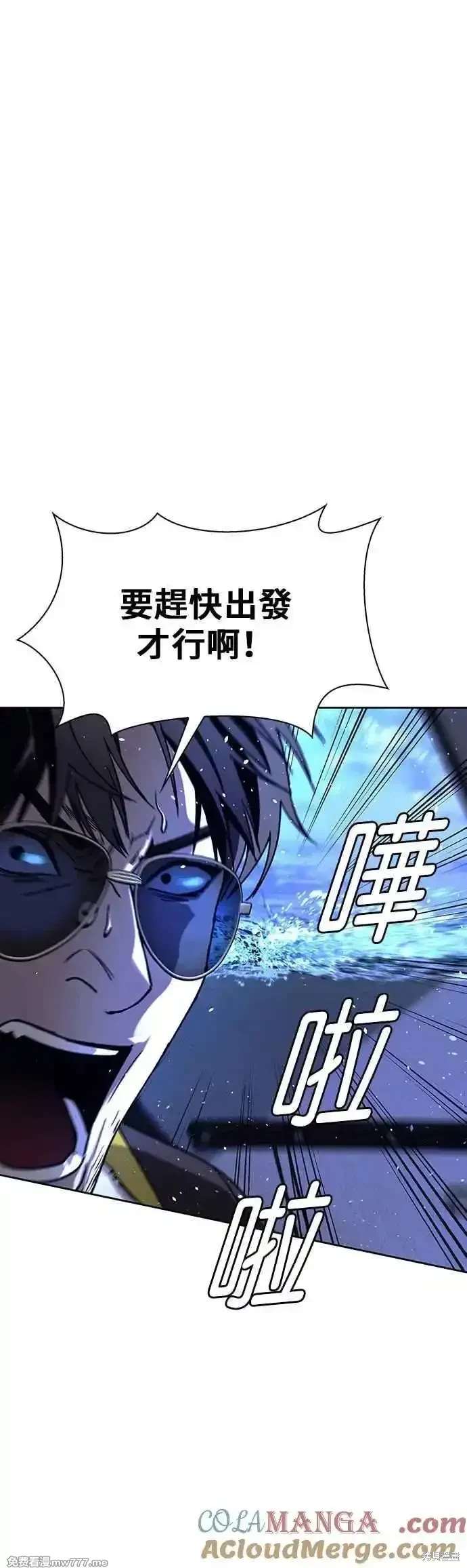 对我来说，世界末日是游戏 第69话 第28页