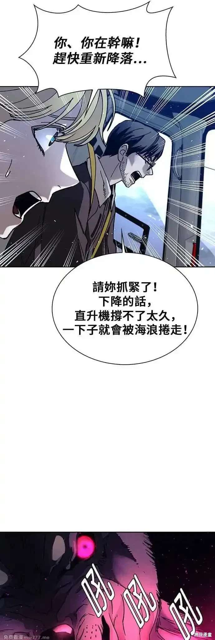 对我来说，世界末日是游戏 第69话 第32页