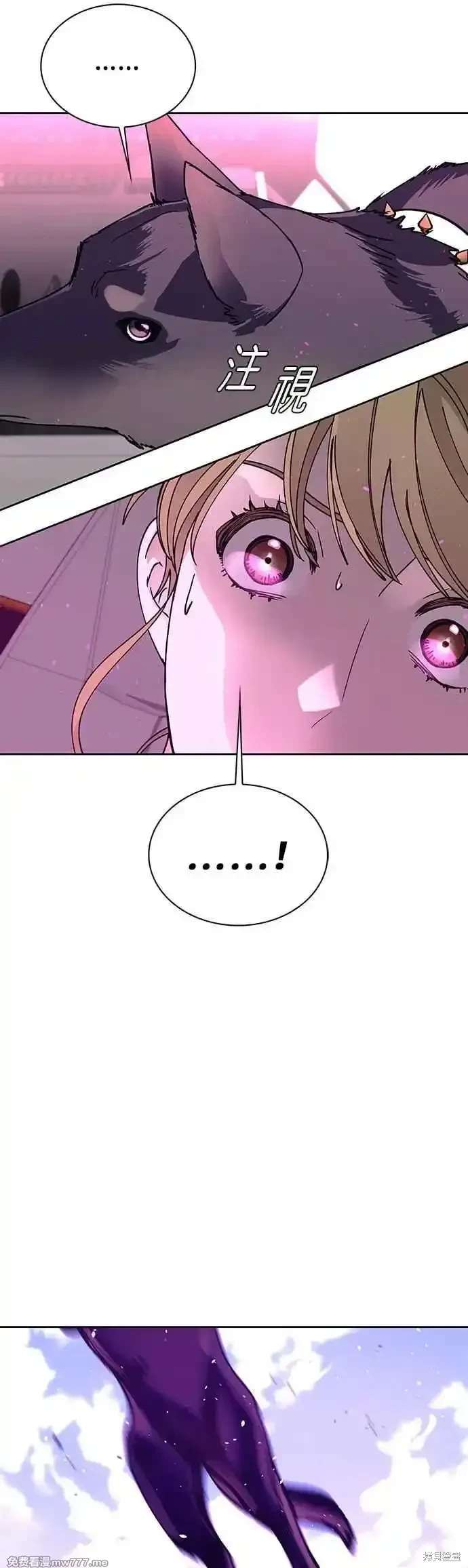 对我来说，世界末日是游戏 第69话 第35页