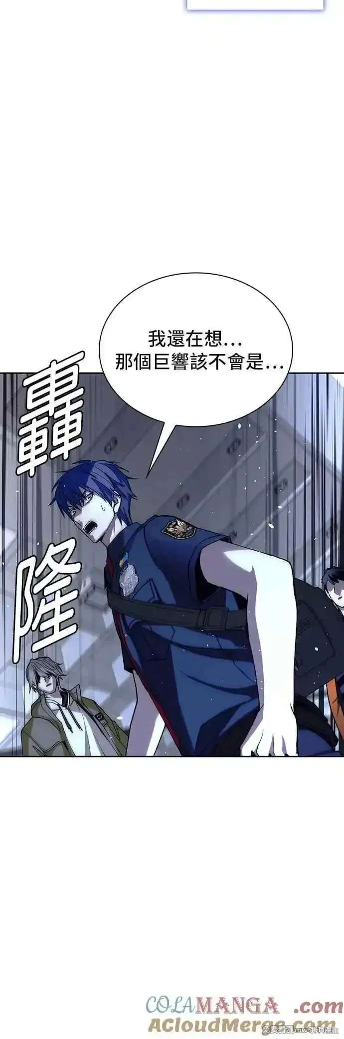 对我来说，世界末日是游戏 第69话 第40页