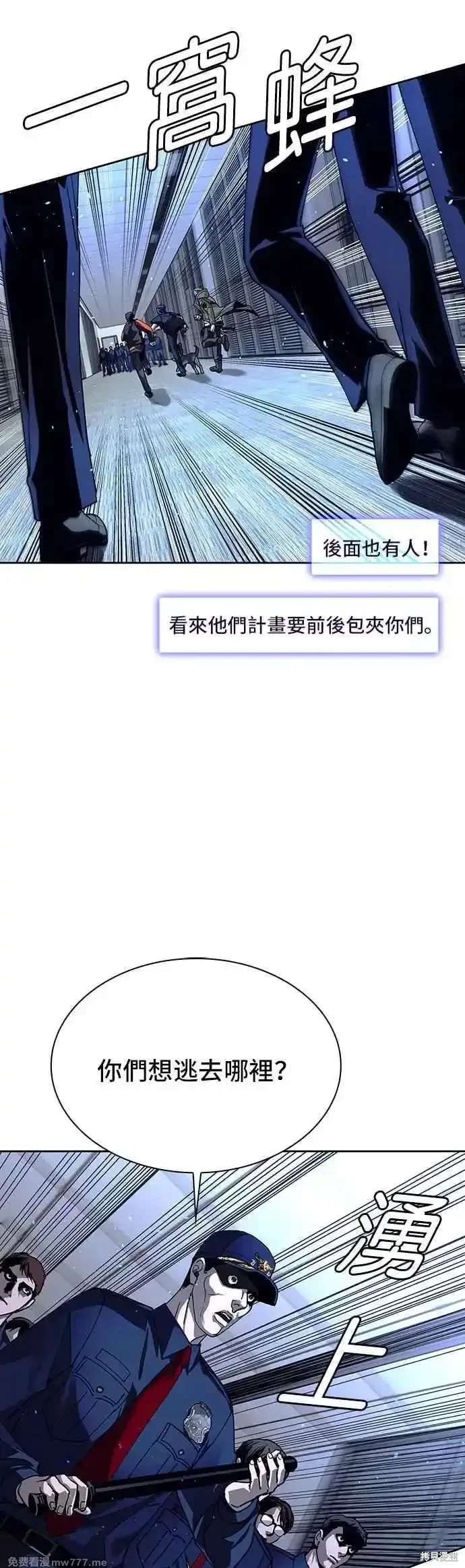 对我来说，世界末日是游戏 第69话 第53页