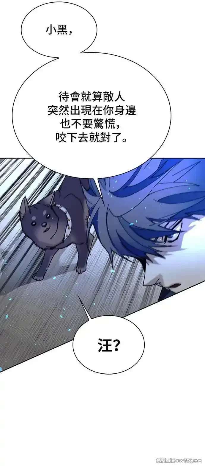 对我来说，世界末日是游戏 第69话 第59页