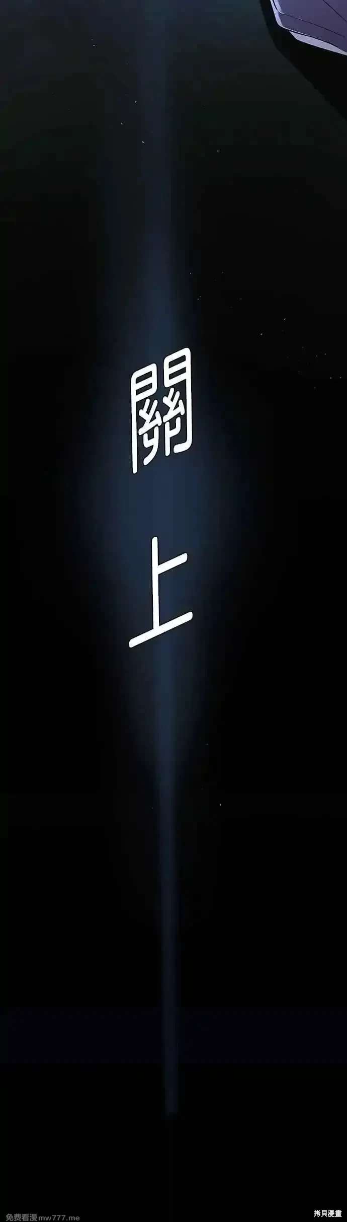 对我来说，世界末日是游戏 第69话 第9页