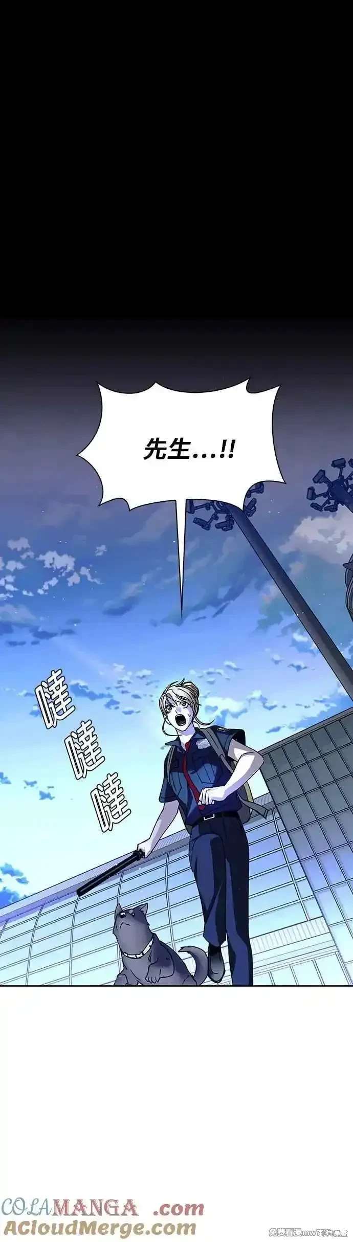 对我来说，世界末日是游戏 第69话 第10页