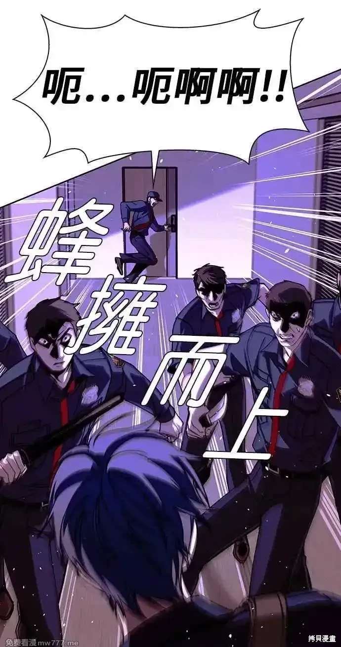 对我来说，世界末日是游戏 第70话 第14页