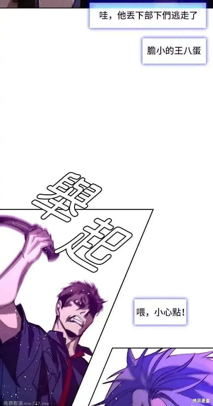 对我来说，世界末日是游戏 第70话 第15页