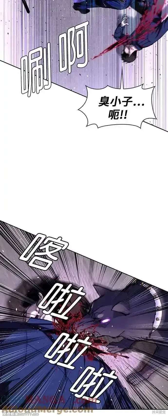 对我来说，世界末日是游戏 第70话 第19页