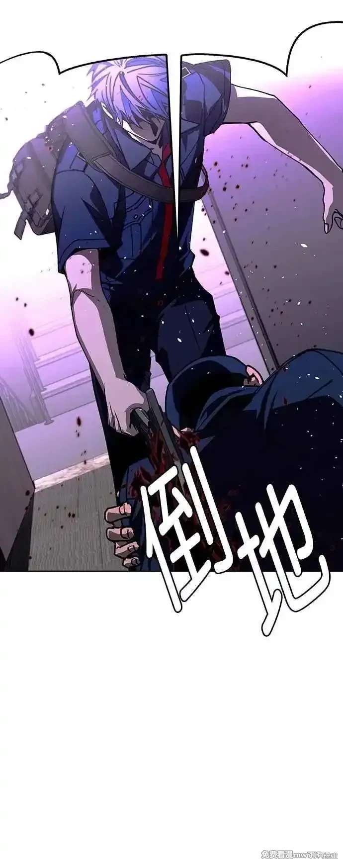 对我来说，世界末日是游戏 第70话 第29页