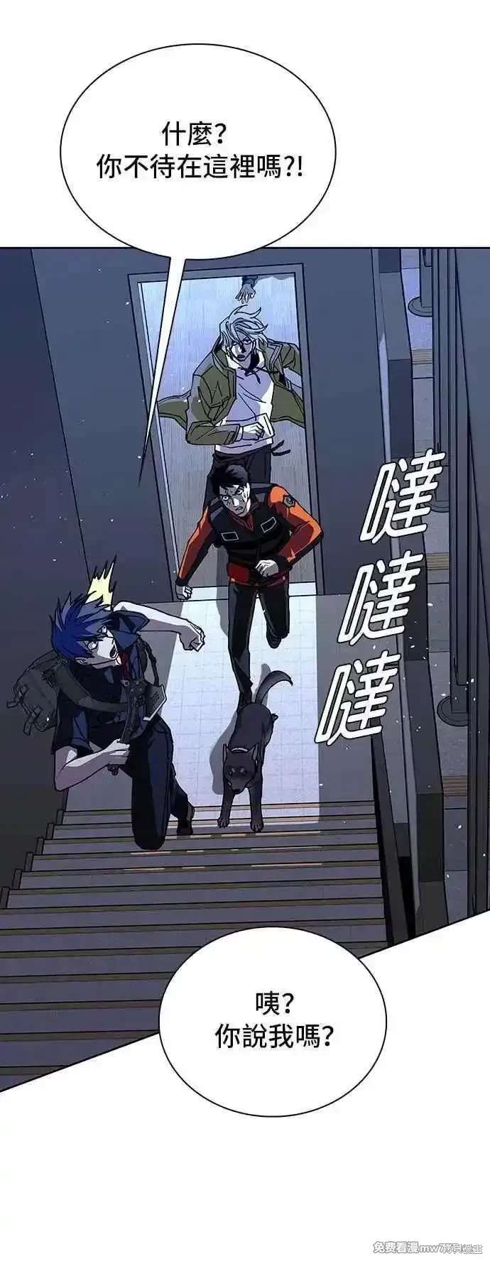 对我来说，世界末日是游戏 第70话 第36页