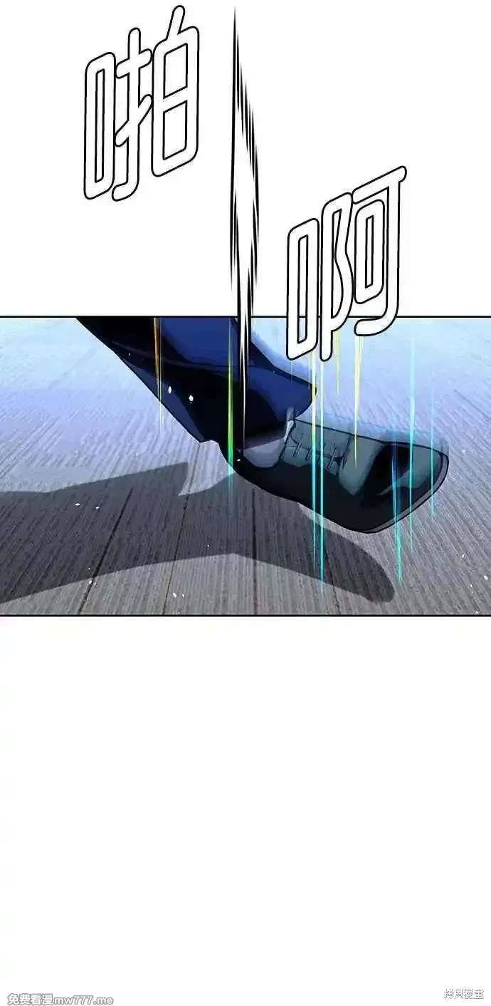 对我来说，世界末日是游戏 第70话 第5页