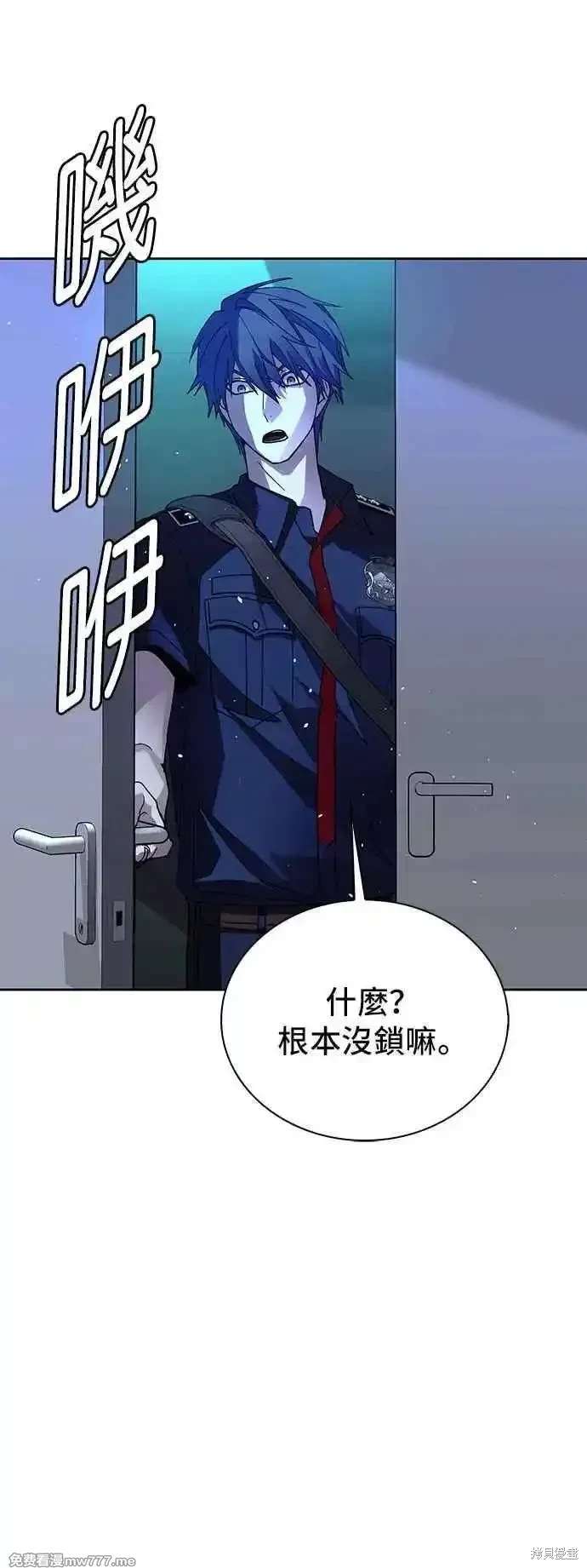 对我来说，世界末日是游戏 第70话 第41页