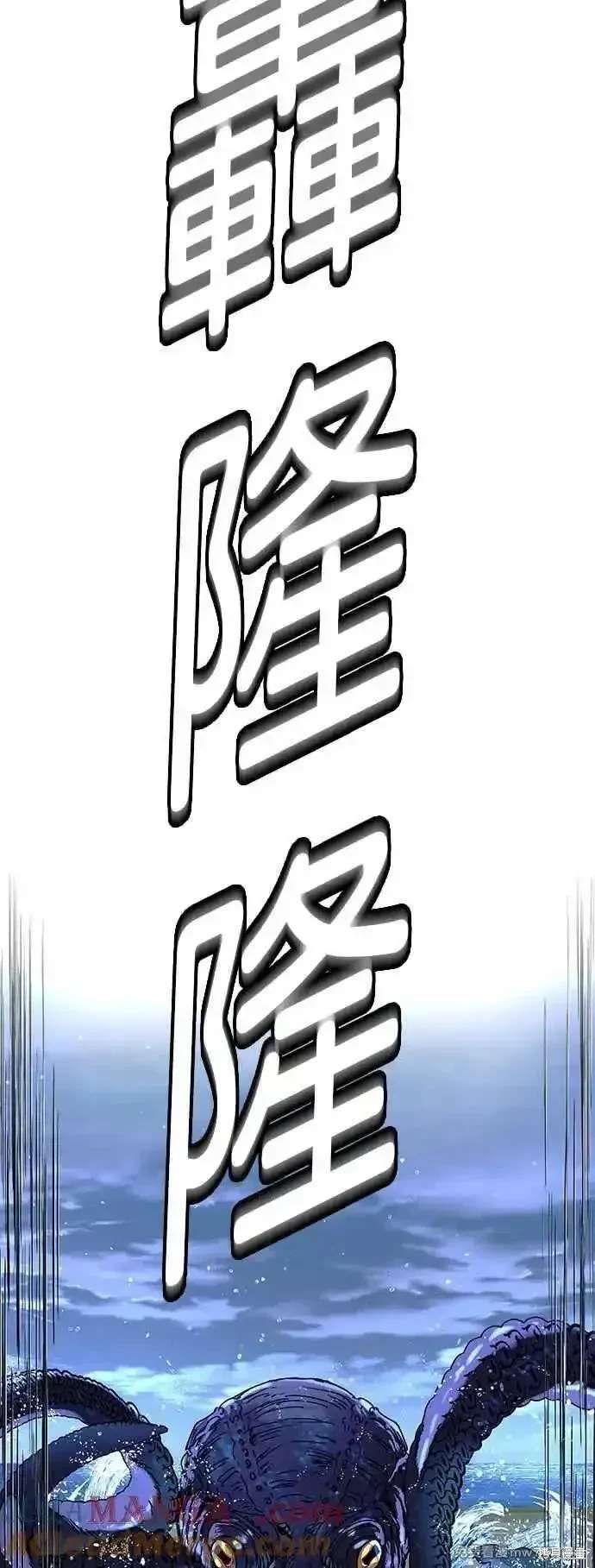 对我来说，世界末日是游戏 第70话 第43页