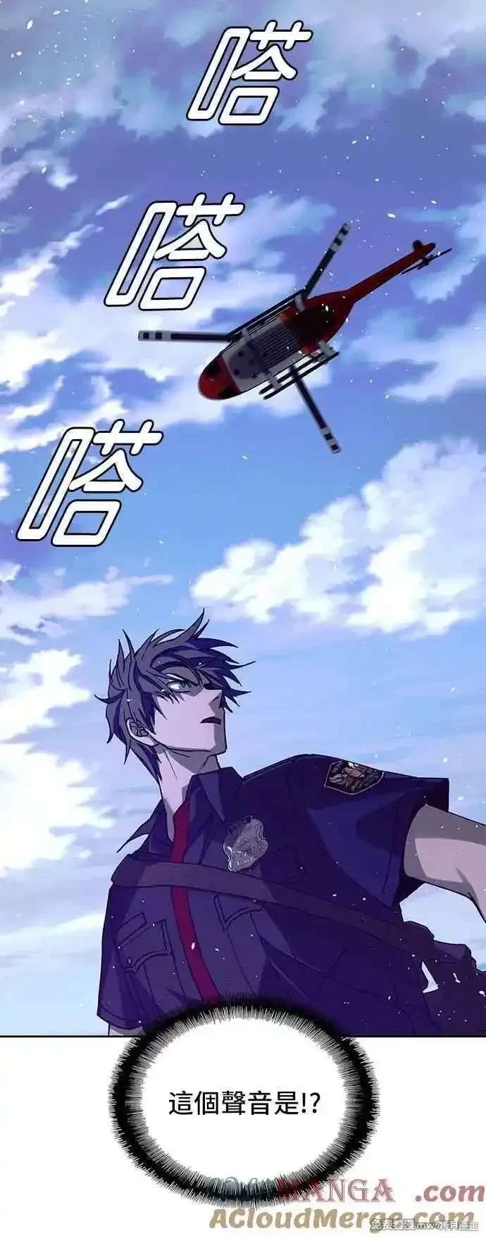 对我来说，世界末日是游戏 第70话 第49页