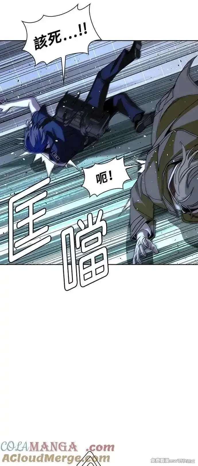 对我来说，世界末日是游戏 第70话 第58页