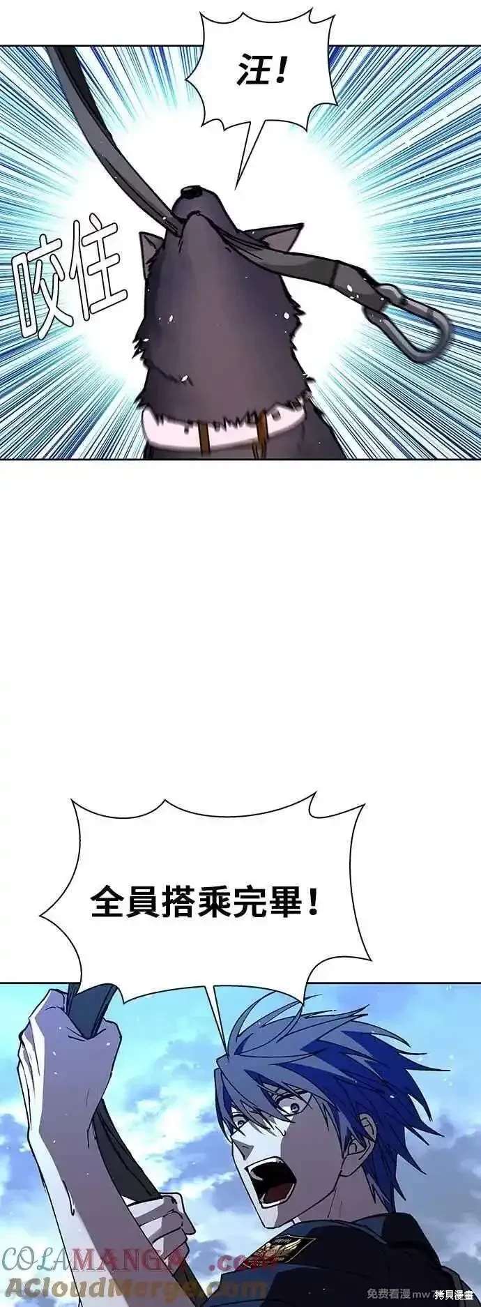 对我来说，世界末日是游戏 第70话 第70页