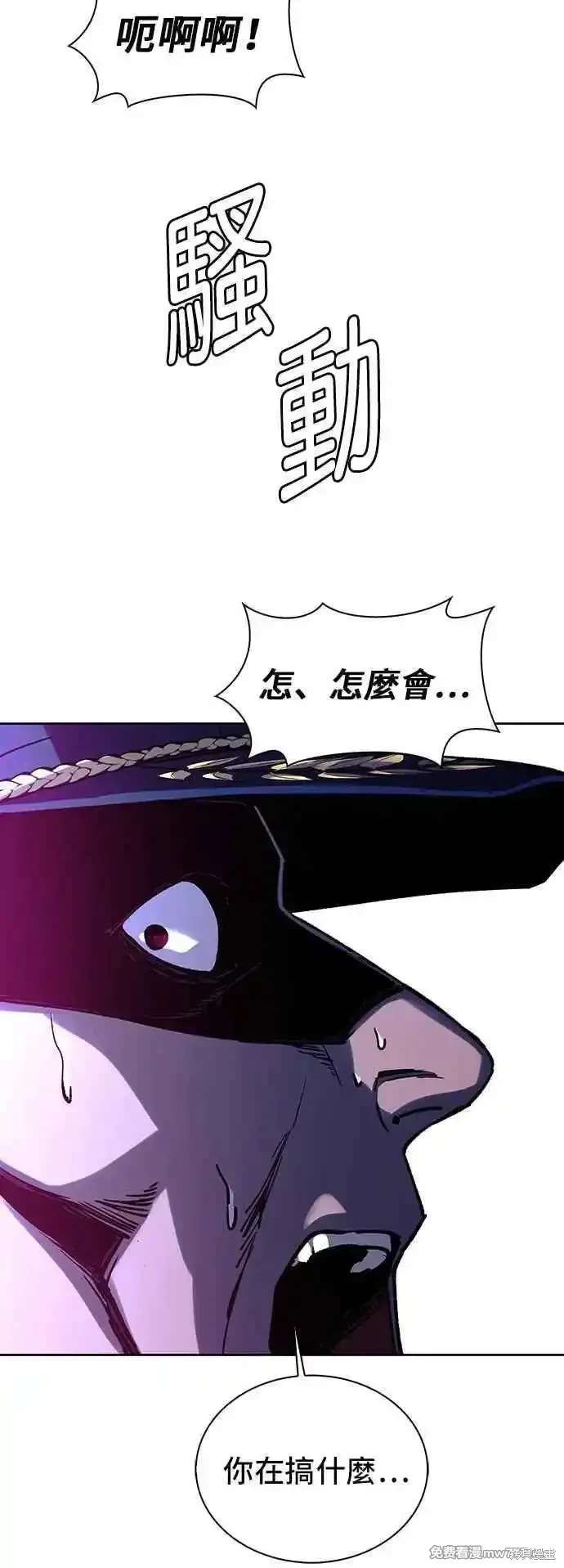 对我来说，世界末日是游戏 第70话 第9页