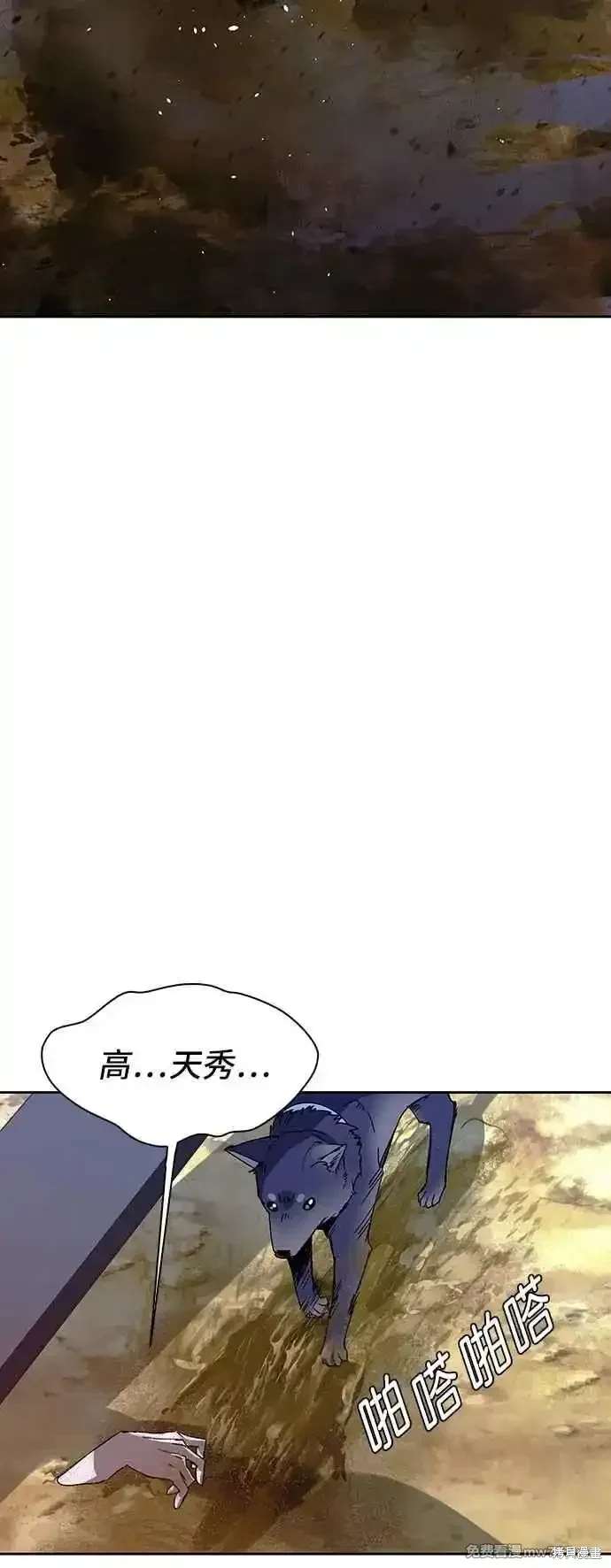 对我来说，世界末日是游戏 第71话 第14页