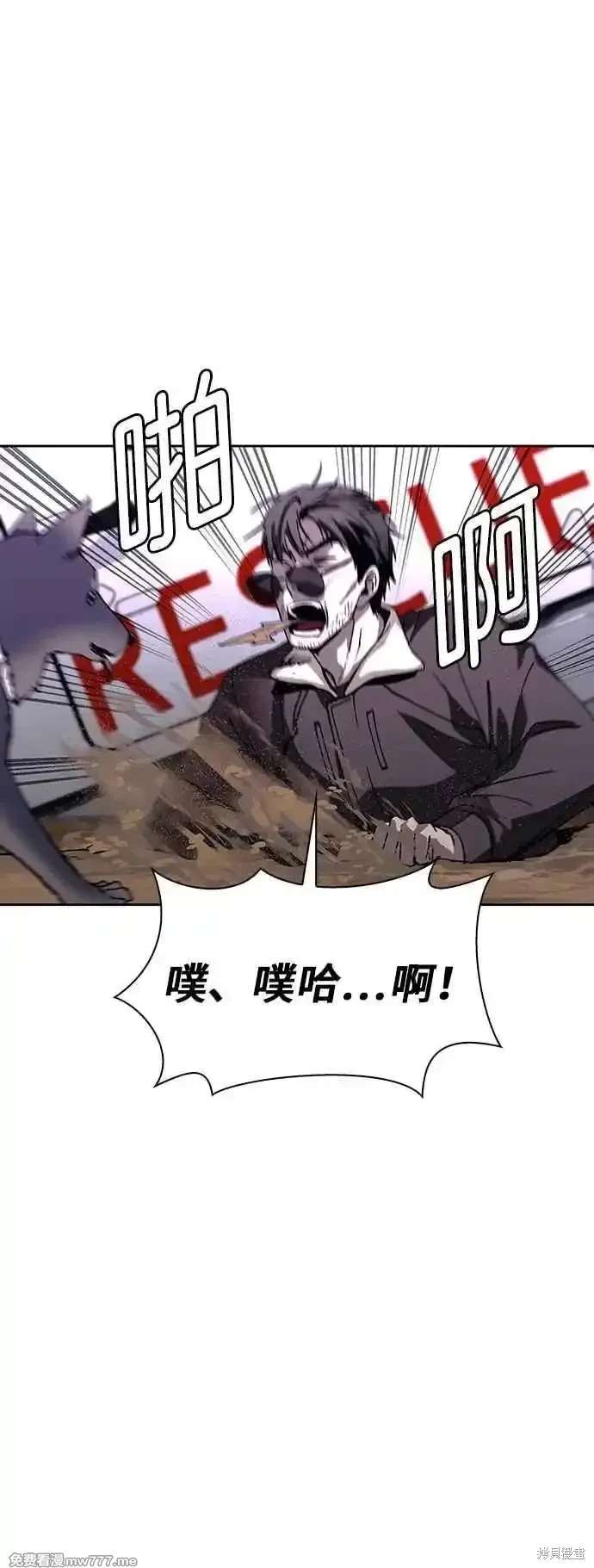 对我来说，世界末日是游戏 第71话 第18页