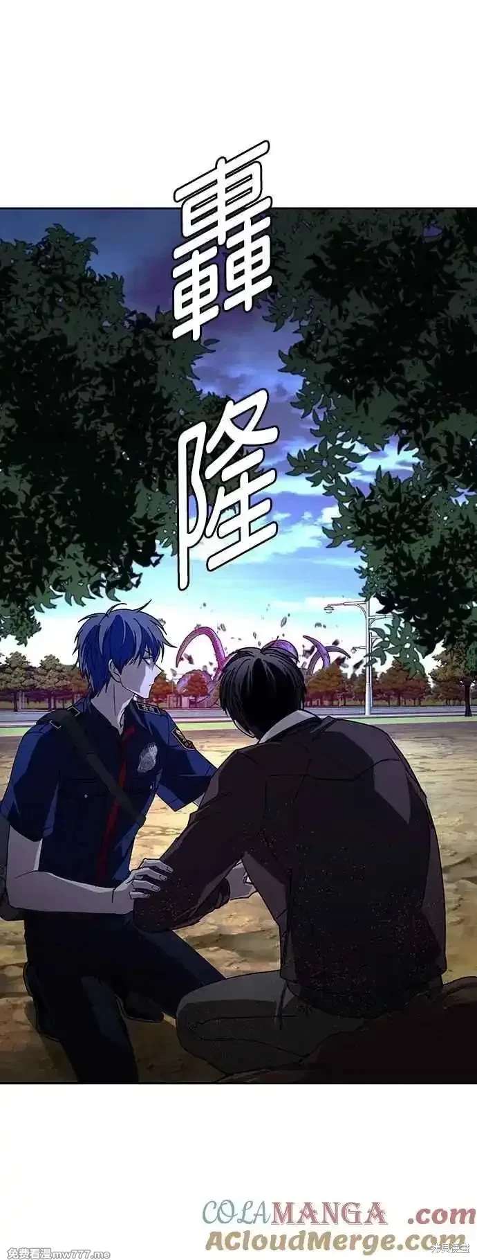 对我来说，世界末日是游戏 第71话 第19页