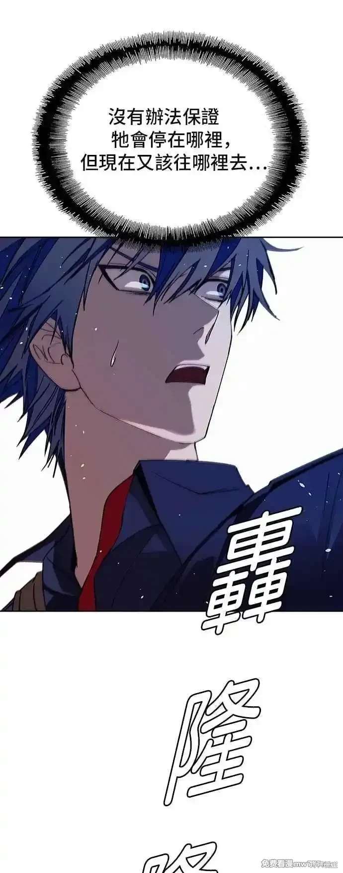 对我来说，世界末日是游戏 第71话 第23页