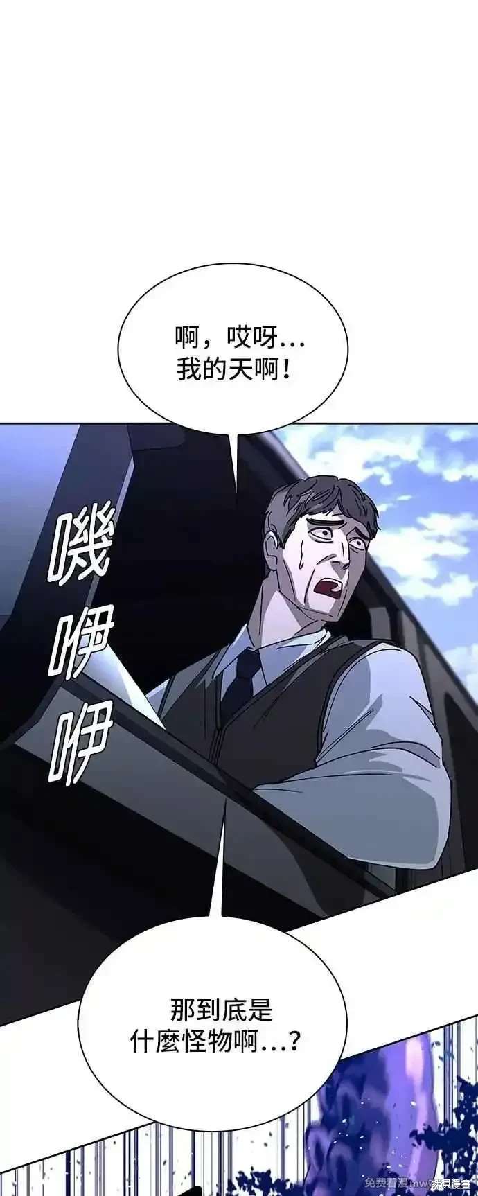 对我来说，世界末日是游戏 第71话 第26页
