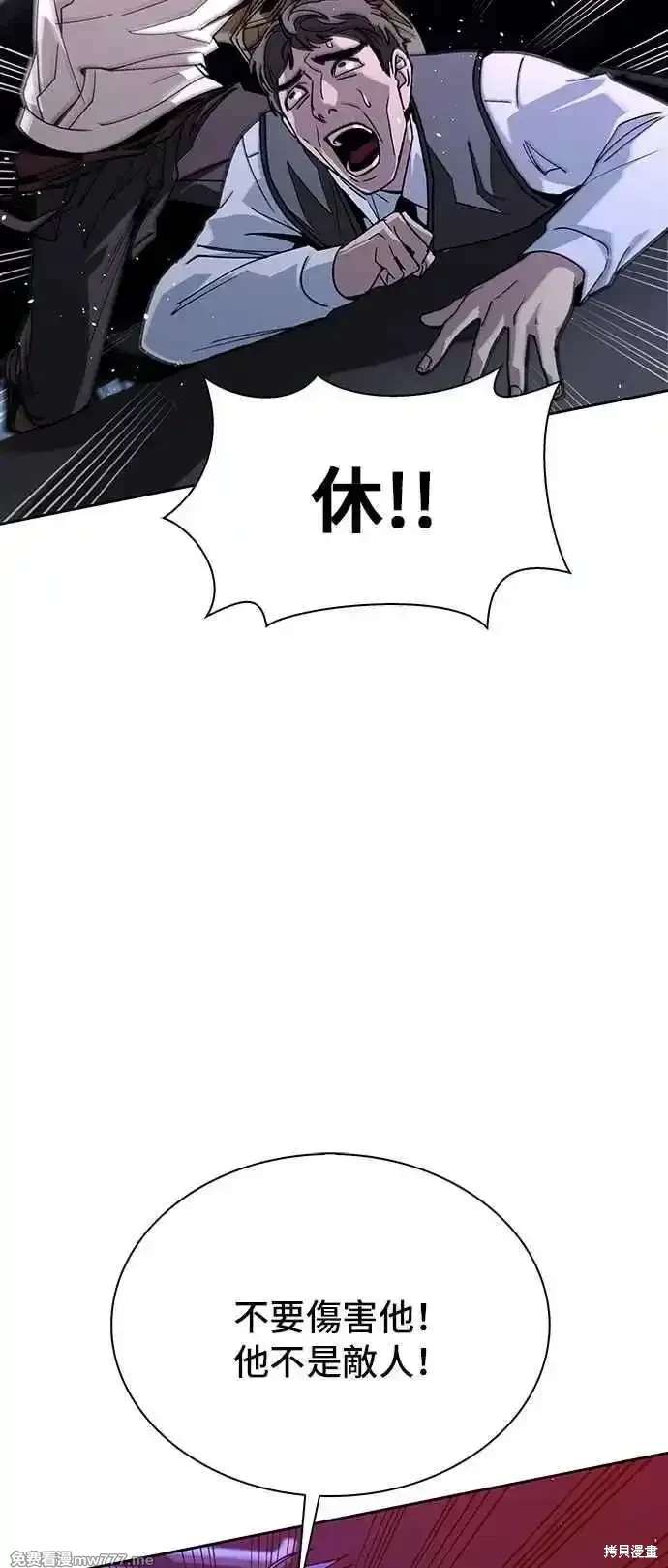 对我来说，世界末日是游戏 第71话 第35页