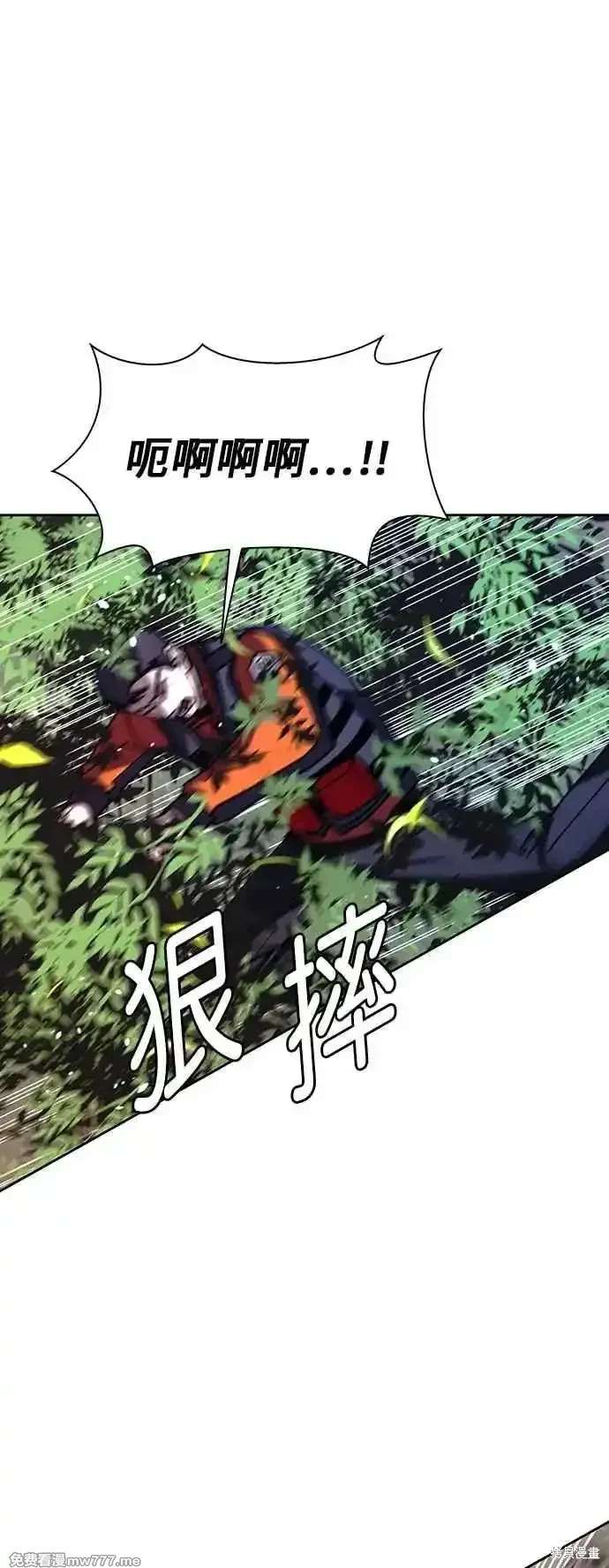 对我来说，世界末日是游戏 第71话 第5页