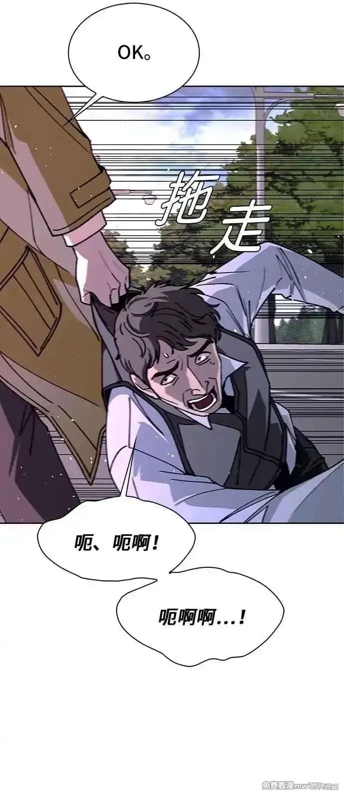 对我来说，世界末日是游戏 第71话 第41页
