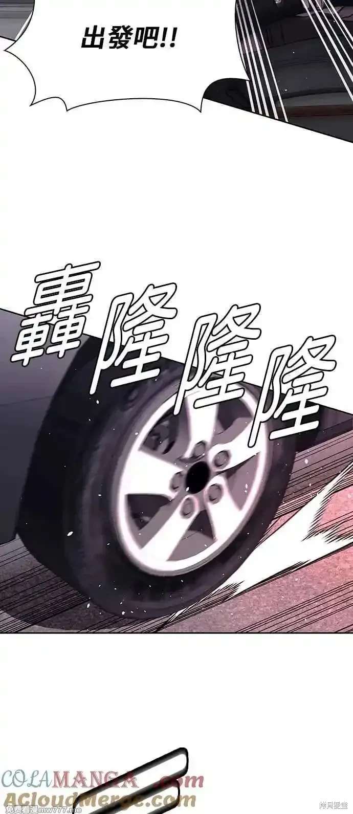 对我来说，世界末日是游戏 第71话 第43页