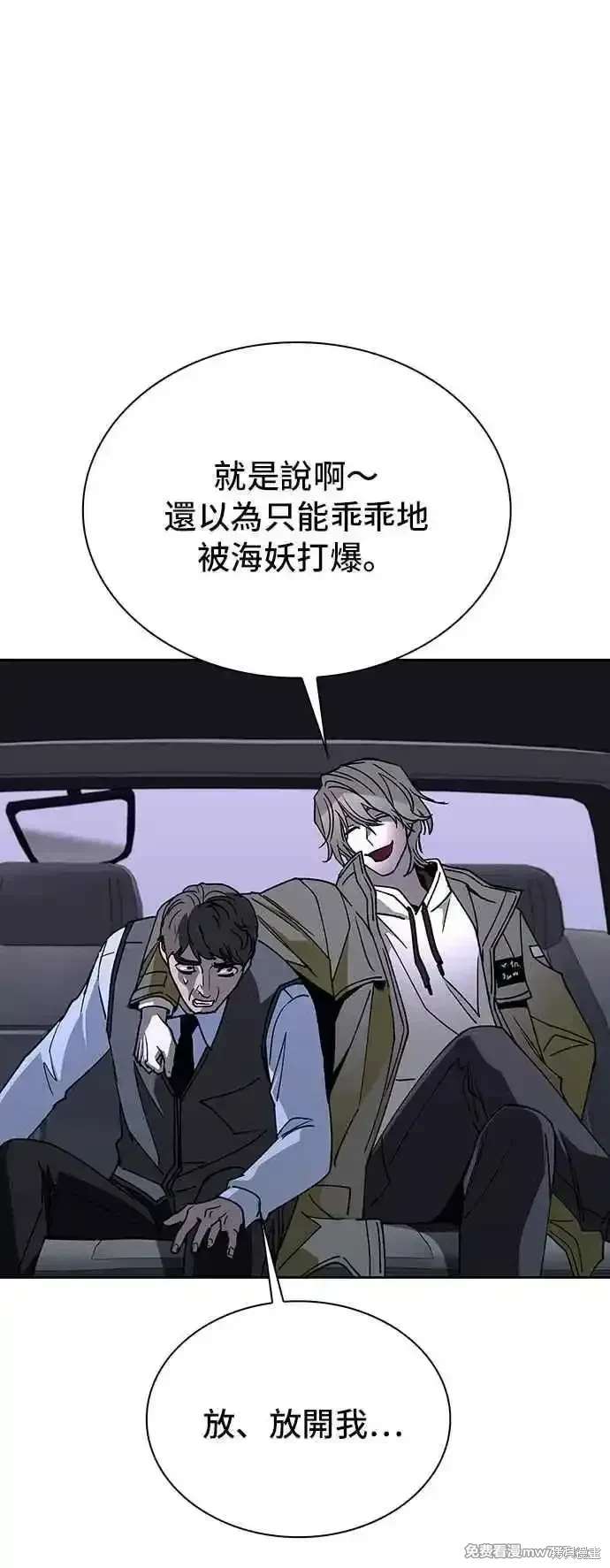 对我来说，世界末日是游戏 第71话 第53页