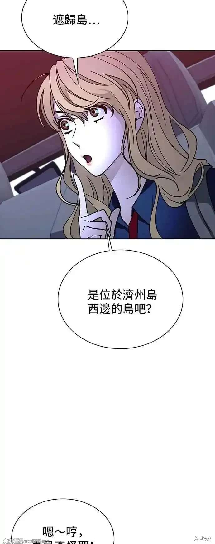 对我来说，世界末日是游戏 第71话 第75页