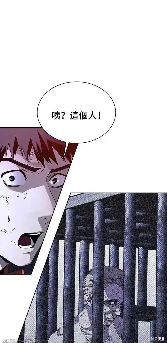 对我来说，世界末日是游戏 第71话 第78页