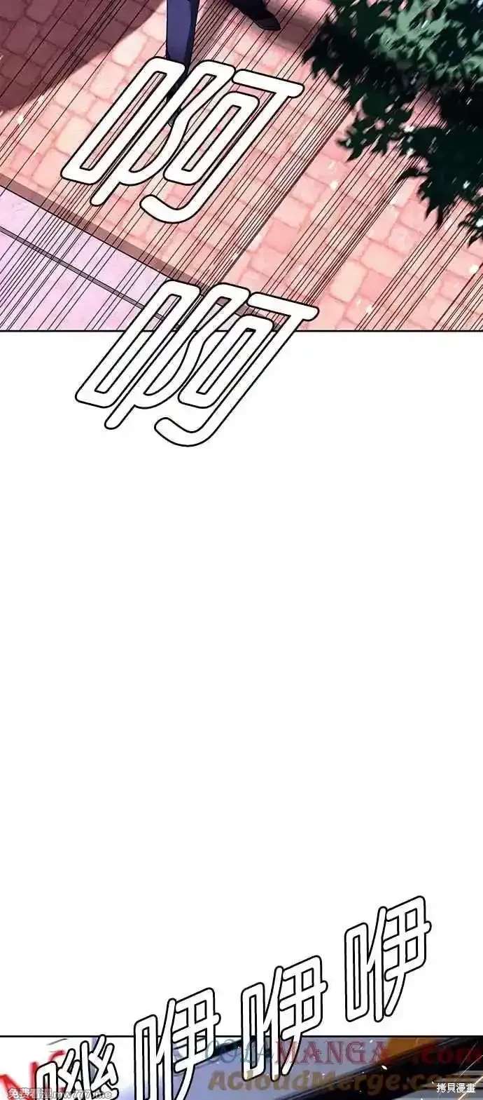 对我来说，世界末日是游戏 第71话 第10页