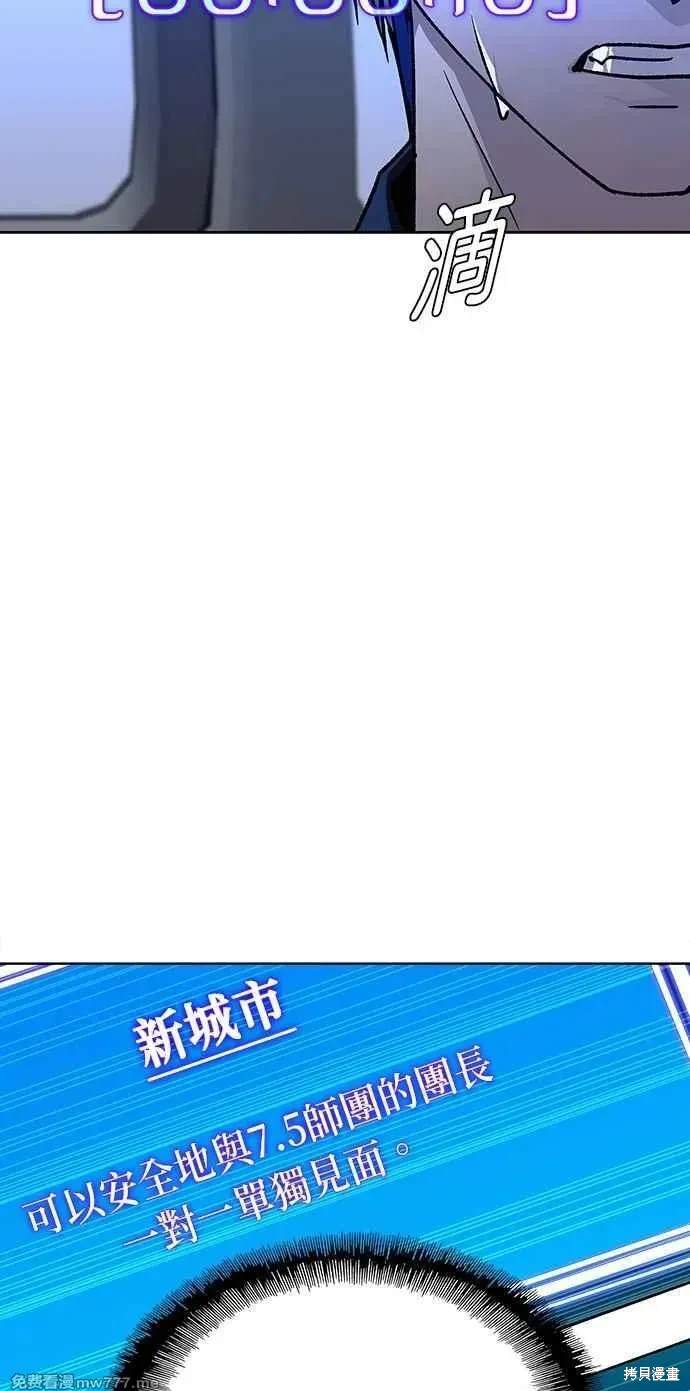 对我来说，世界末日是游戏 第72话 第27页