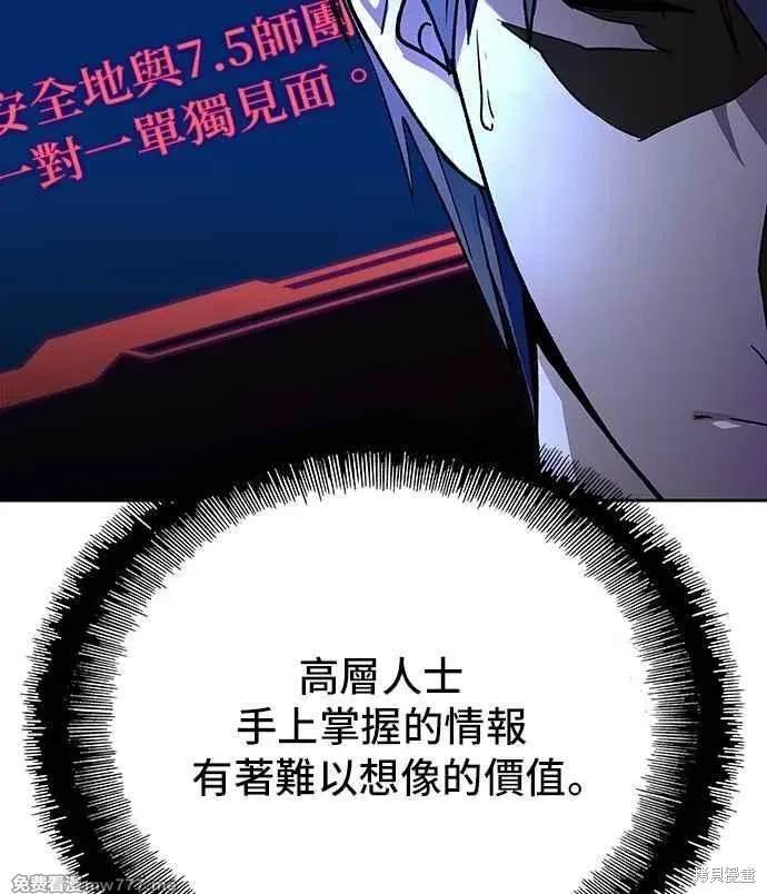 对我来说，世界末日是游戏 第72话 第30页