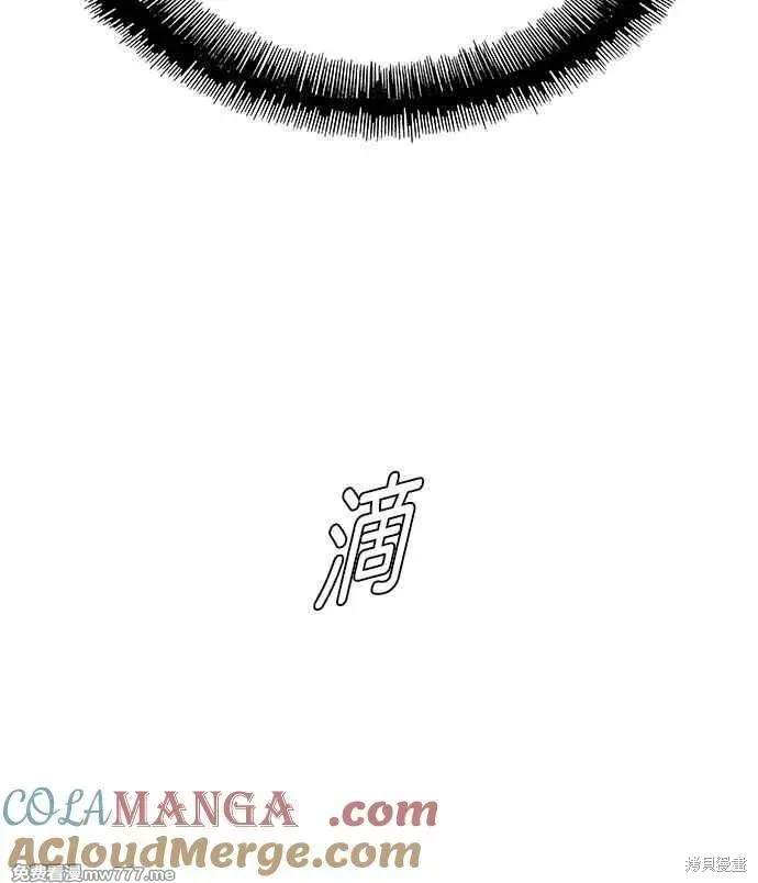 对我来说，世界末日是游戏 第72话 第31页