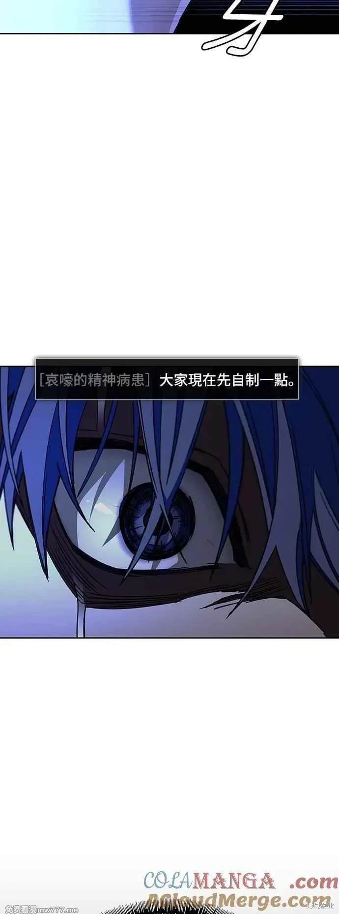 对我来说，世界末日是游戏 第72话 第52页