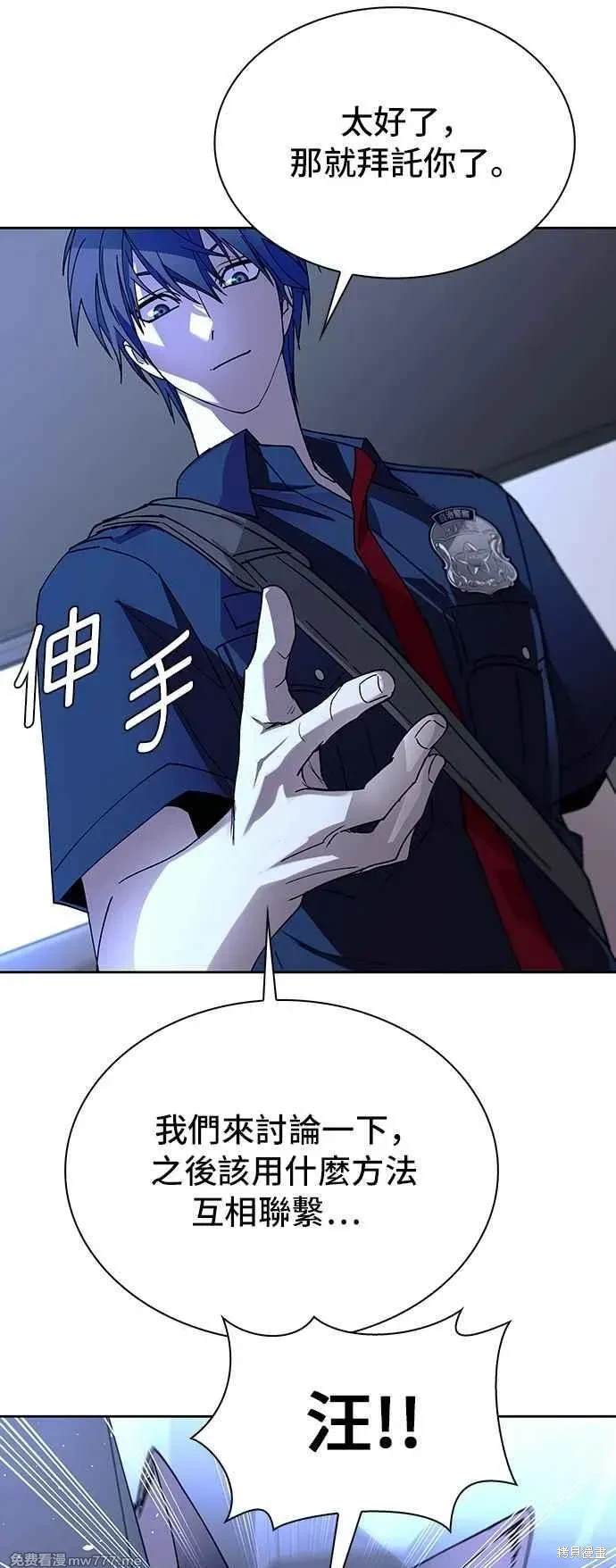 对我来说，世界末日是游戏 第72话 第71页