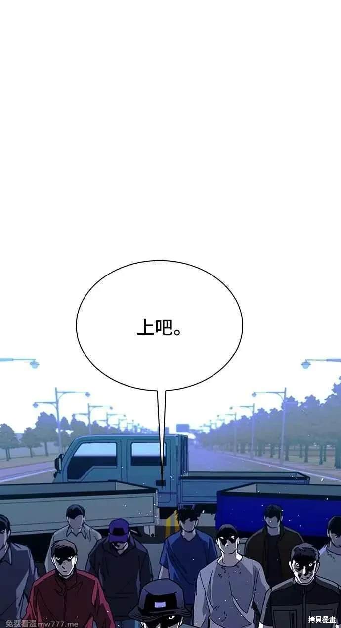 对我来说，世界末日是游戏 第72话 第84页