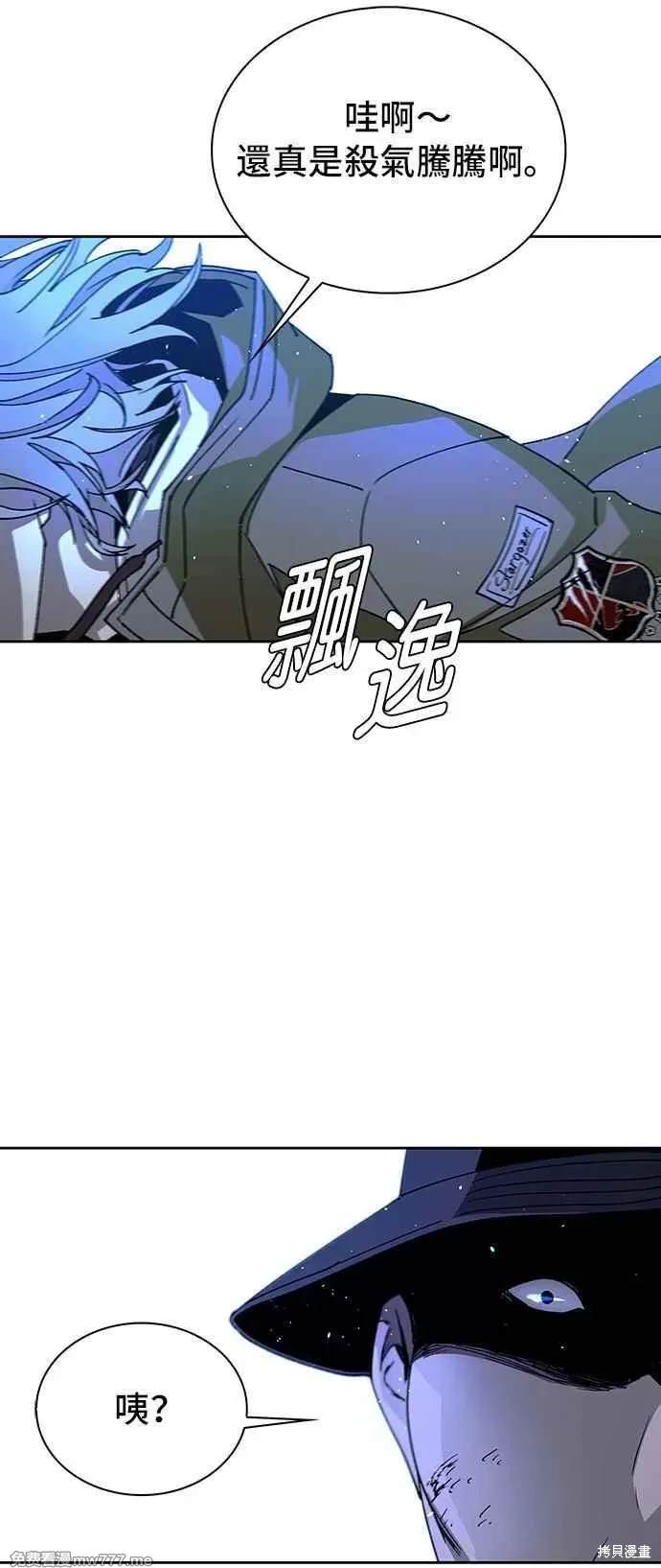 对我来说，世界末日是游戏 第72话 第87页