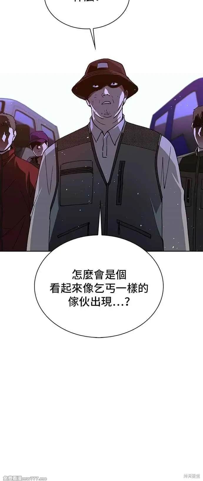对我来说，世界末日是游戏 第72话 第90页