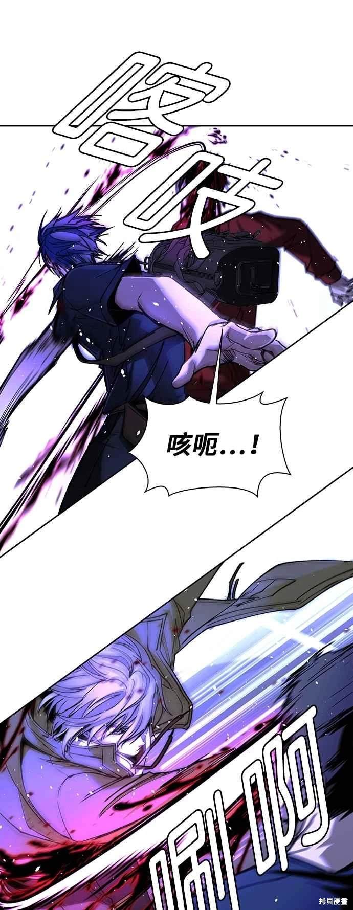对我来说，世界末日是游戏 第73话 第9页