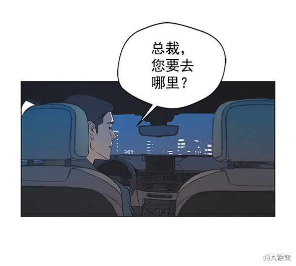 男子汉 第1话 第103页