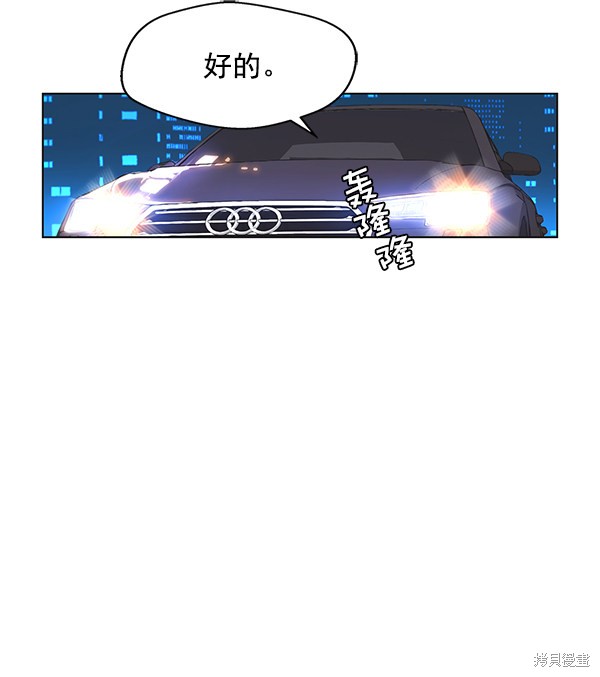男子汉 第1话 第105页