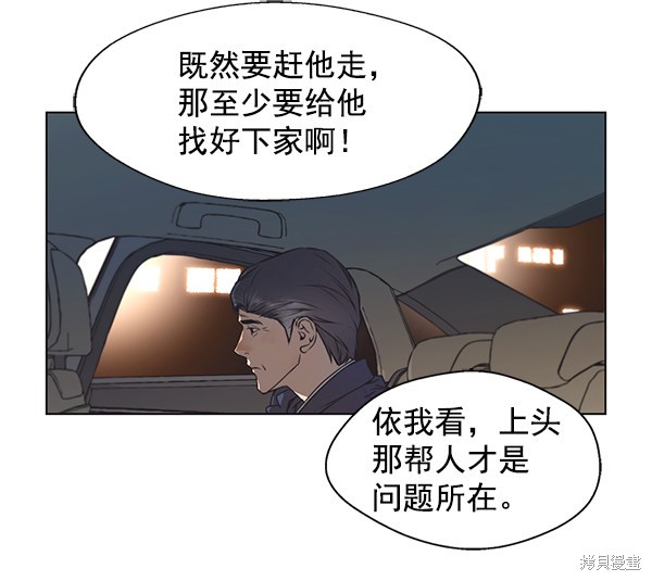 男子汉 第1话 第110页